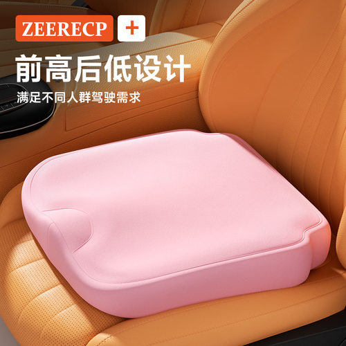 【为小个子女司机设计】增高坐垫