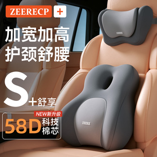 汽车腰靠护腰开车神器车载靠垫腰垫主驾驶座腰托司机久坐支撑护颈