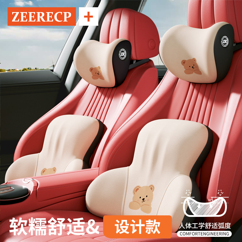 汽车头枕护颈枕车用腰靠垫车内靠枕护腰托车载主驾驶女司机一对装
