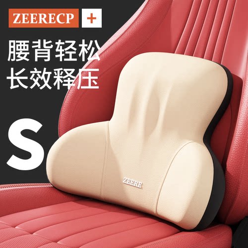 【环抱式腰靠】舒享头等舱体验