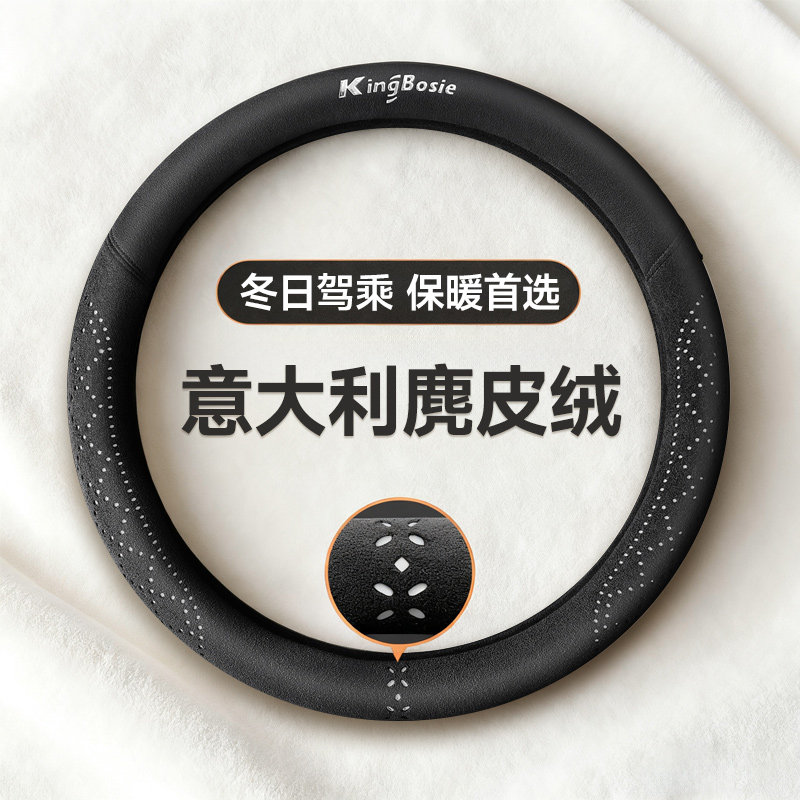 方向盘套汽车2025新款麂皮绒防滑吸汗保护套冬季通用细毛绒通用款