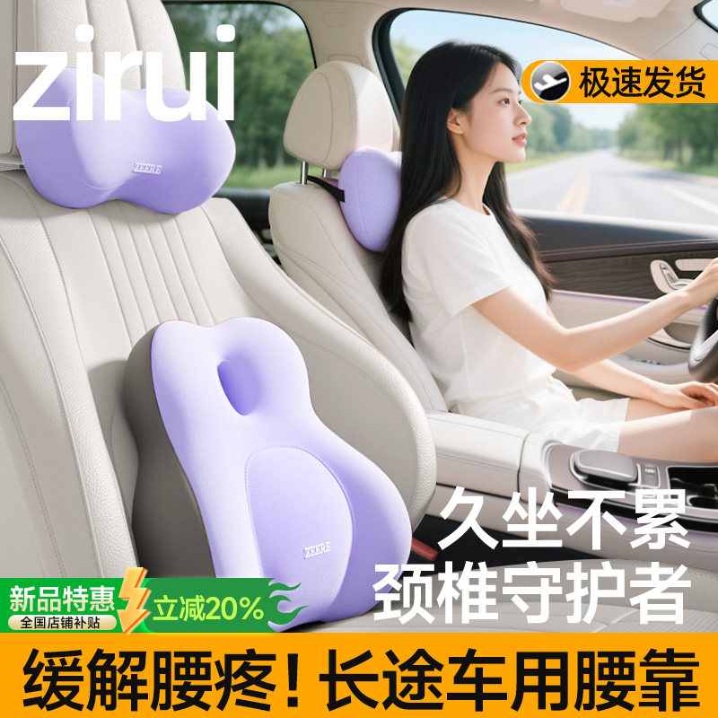 汽车腰靠护腰开车神器车载腰托