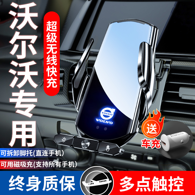 沃尔沃XC60 S90 S60 XC40 XC90专用车载手机支架汽车内饰导航用品