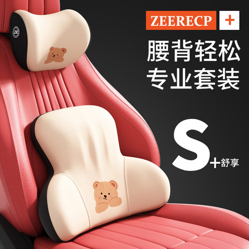 汽车腰靠护腰垫头枕一对装护颈枕