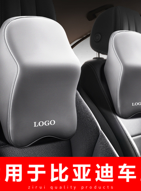 适用于比亚迪汉ev宋plus宋pro秦plusdmi唐海豚座椅头枕护颈枕专用