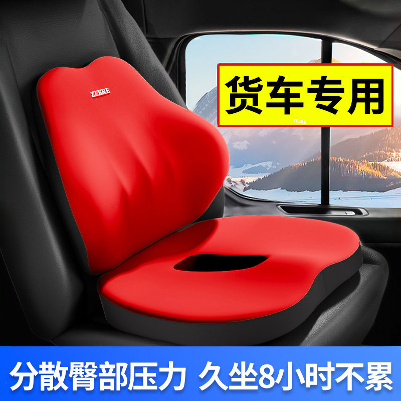 汽车坐垫腰靠一体货车司机专用座垫四季通用加厚车垫增高垫屁股垫,汽车用品/电子/清洗/改装,通用座套/座垫,淘宝优惠券,粉丝福利购,淘宝优惠卷