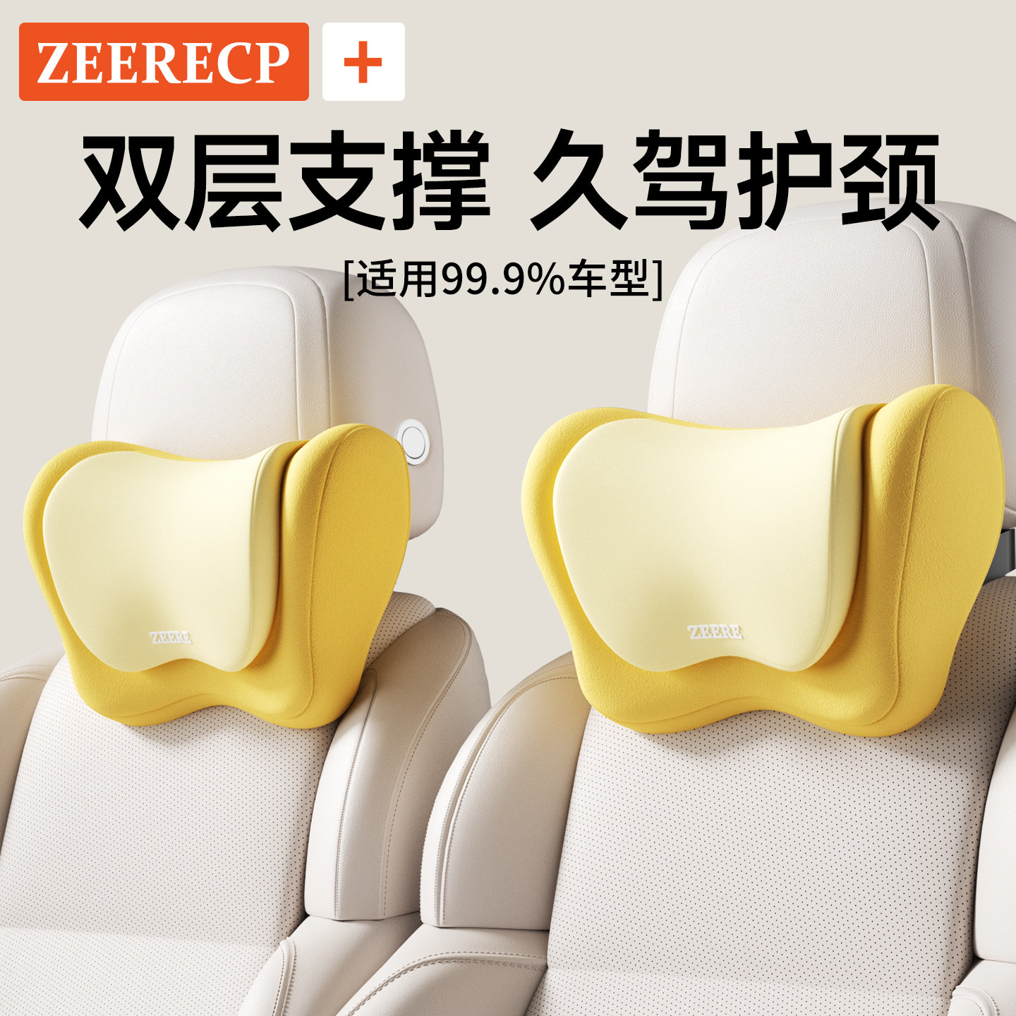 汽车头枕车用靠枕颈枕靠垫车内座椅车枕头腰垫护腰护颈枕腰靠套装,汽车用品/电子/清洗/改装,头枕,淘宝优惠券,粉丝福利购,淘宝优惠卷
