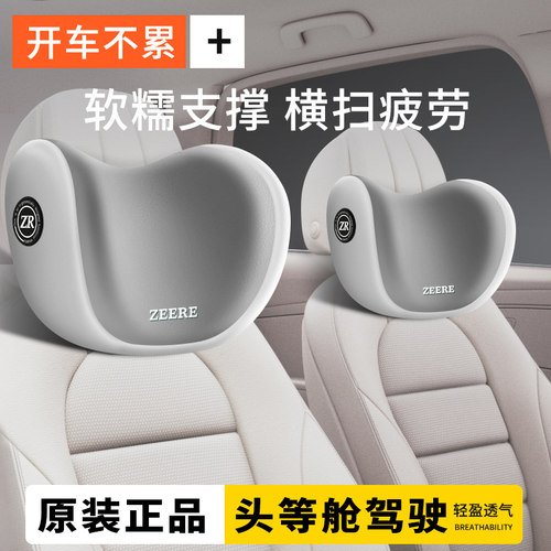 天猫官方认证!S级+舒适护颈头枕