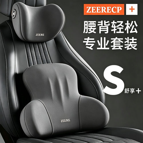 汽车腰靠腰部支撑靠垫头枕腰靠套装司机开车久坐神器腰托腰枕靠背