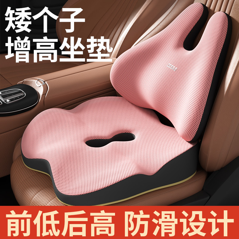 【小个子女生专用汽车增高垫】