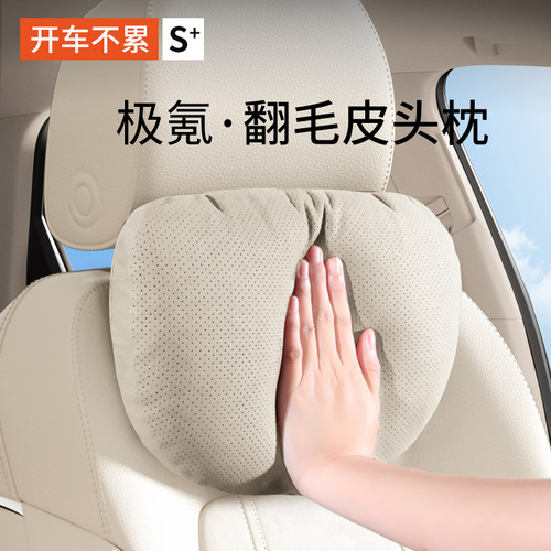 极氪专用汽车头枕护颈枕
