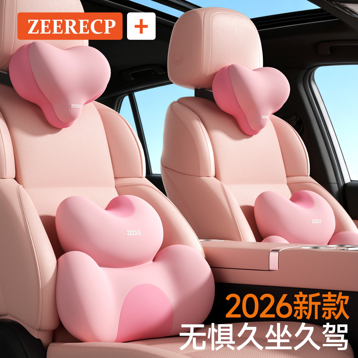 汽车腰靠2026新款女士开车专用护腰神器主驾驶座头枕套装座椅靠垫