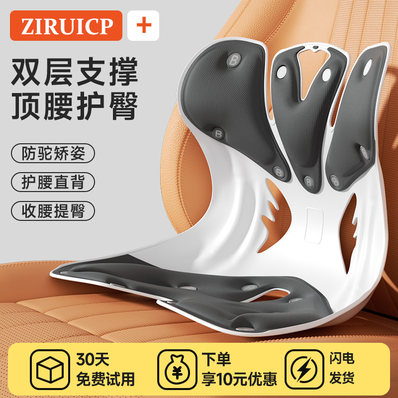 【新品推荐】司机人体工学腰靠垫