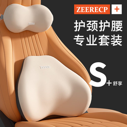 【天猫久驾推荐】人体工学腰靠
