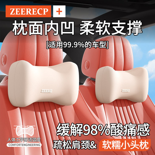 【天猫优选】汽车头枕腰靠