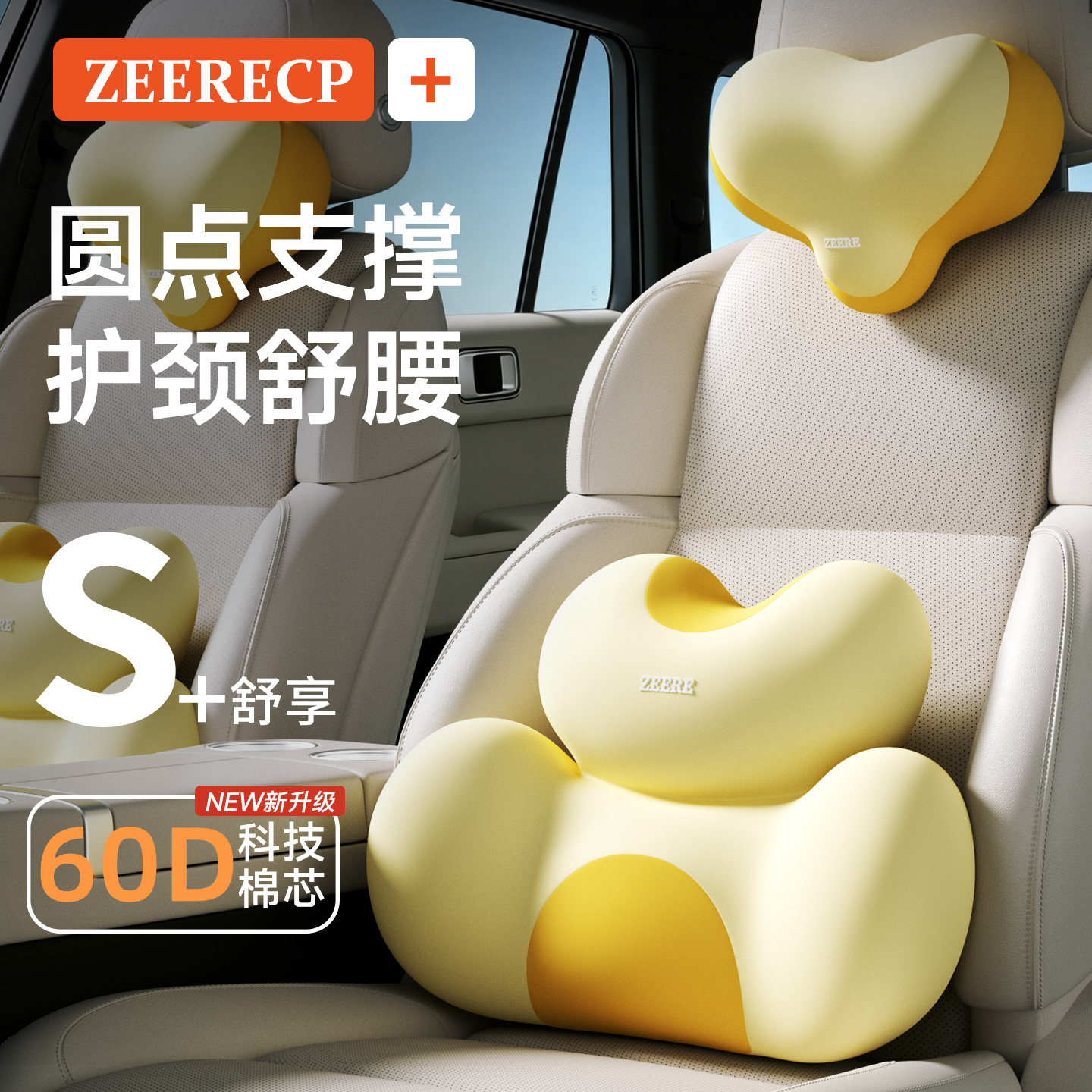 汽车腰靠开车护腰神器车载靠垫腰垫主驾驶座椅靠背垫腰托司机久坐,汽车用品/电子/清洗/改装,腰靠,淘宝优惠券,粉丝福利购,淘宝优惠卷