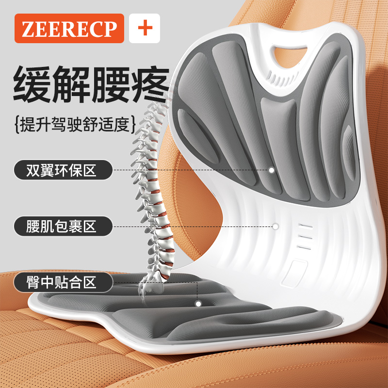 汽车腰靠垫司机久坐护腰神器人体工学靠背主驾驶座椅车用腰垫腰托