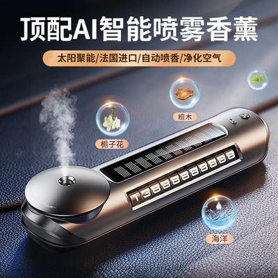 【3合一】停车牌氛围灯香薰