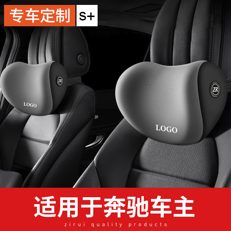 【原厂品质】奔驰汽车头枕