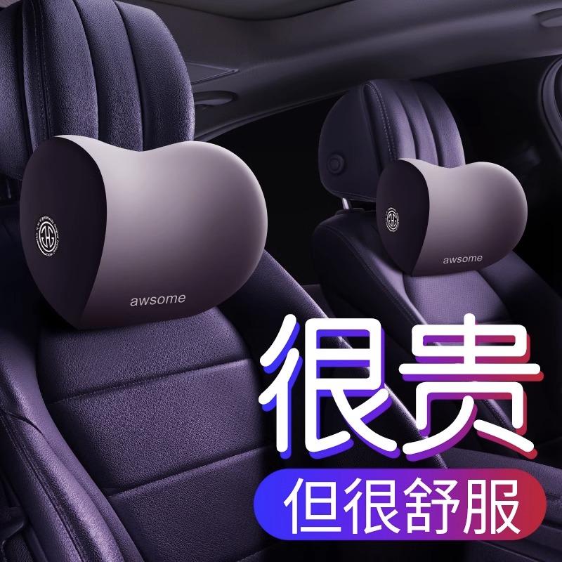 汽车头枕护颈枕开车护腰神器靠垫