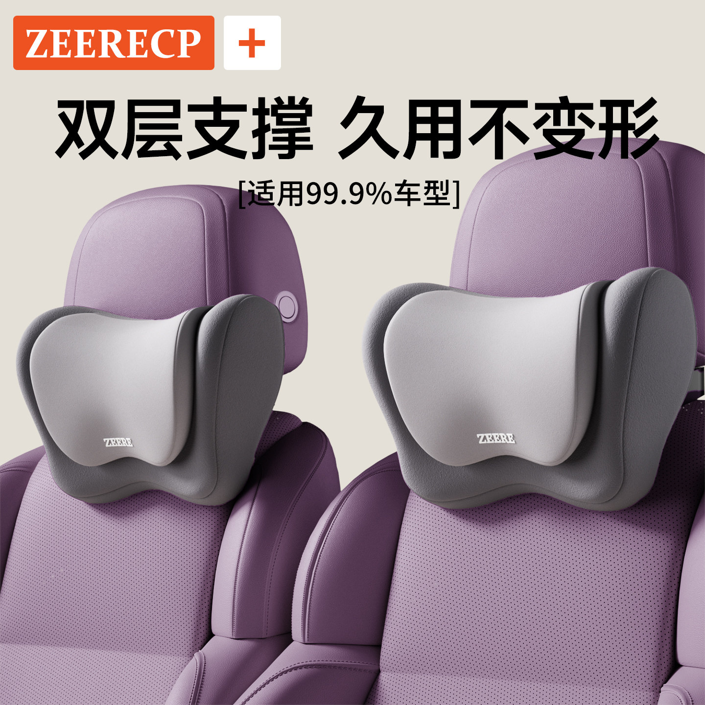 汽车头枕车用靠枕颈枕靠垫车内座椅车枕头腰垫护腰护颈枕腰靠套装,汽车用品/电子/清洗/改装,头枕,淘宝优惠券,粉丝福利购,淘宝优惠卷