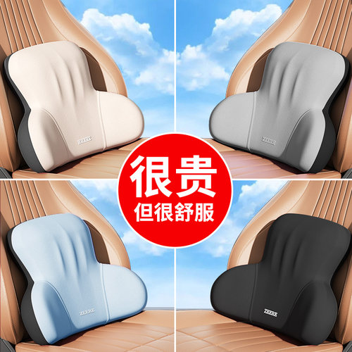 汽车腰靠护腰神器记忆棉车用腰托