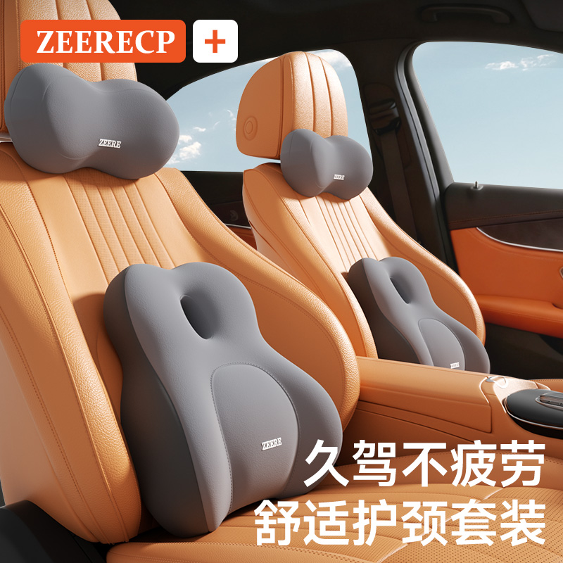 汽车头枕护颈枕腰靠套装车载腰托