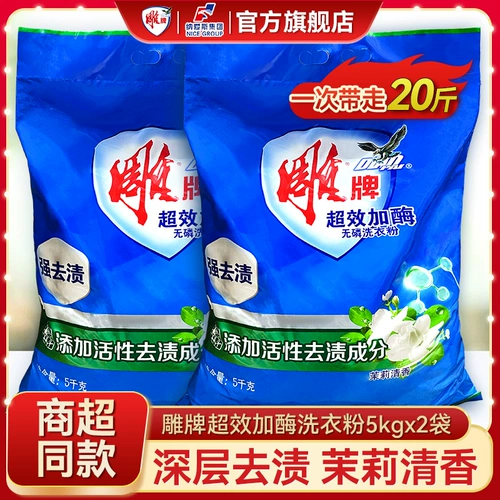 雕牌 Сумка для стирального порошка сверхэффективна плюс фермент 5 кг мешок, установленная с бактериальным деергическим фосфором, нефформ