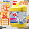 雕牌洗洁精家用大桶食品用除菌专用洗碟精果蔬清洗剂家庭装洗碗液