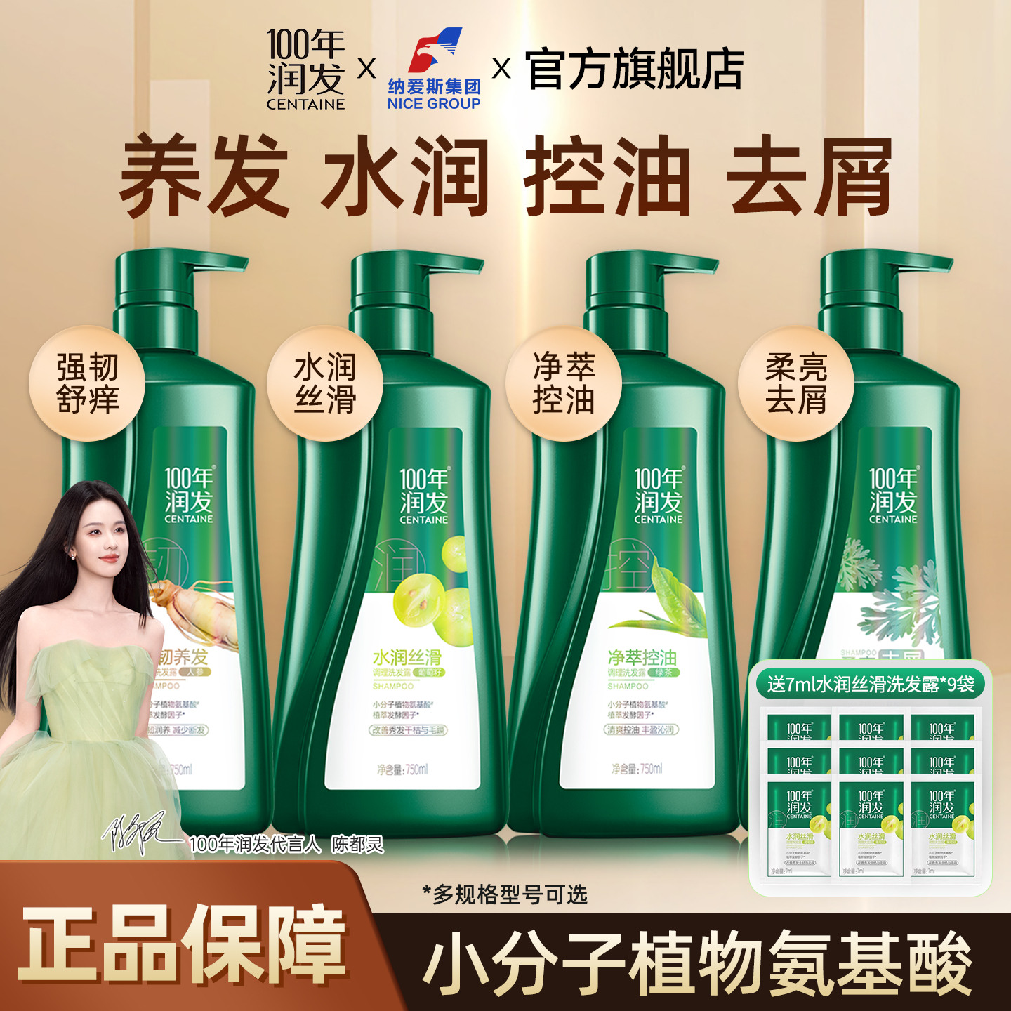 100年润发洗发水750ml控油蓬松洗头水膏养发去屑丝滑男女洗发露