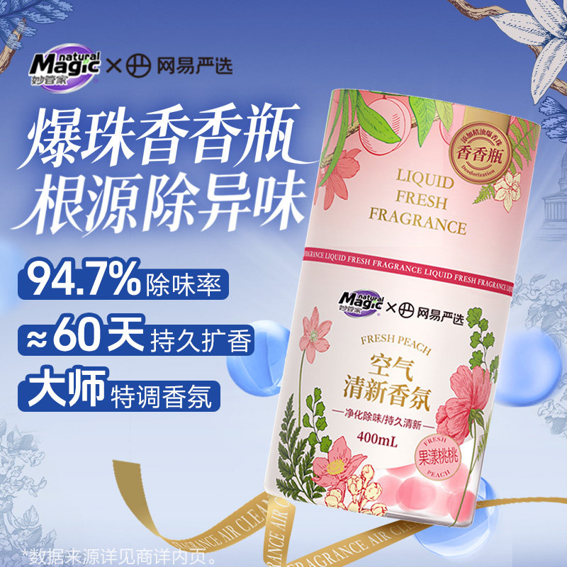 空气清新剂家用室内持久留香图片