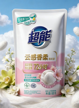 超能云感香柔洗衣液500g袋装补充液家用实惠装持久留香正品官网JF