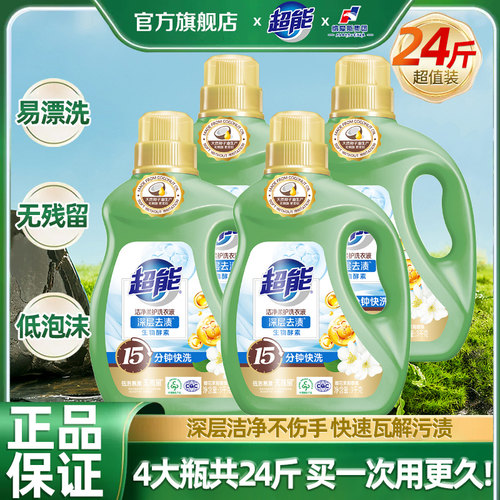 超能洁净柔护洗衣液3kg自然清香