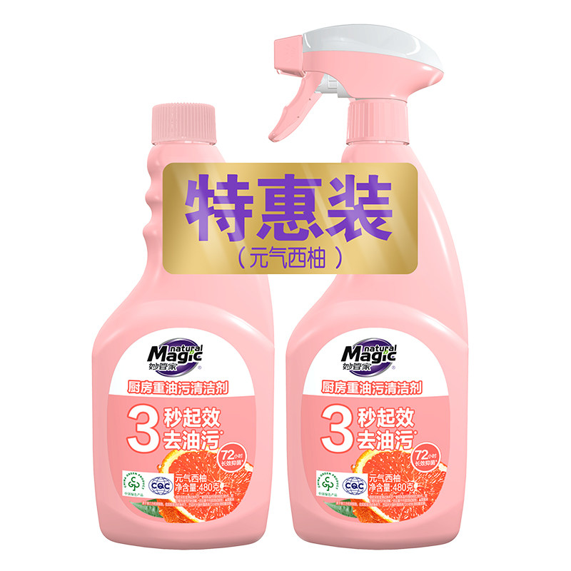 【直播专用】妙管家元气西柚油污清洁剂480g*2瓶家用实惠装去油快,洗护清洁剂/卫生巾/纸/香薰,油污清洁剂,淘宝优惠券,粉丝福利购,淘宝优惠卷