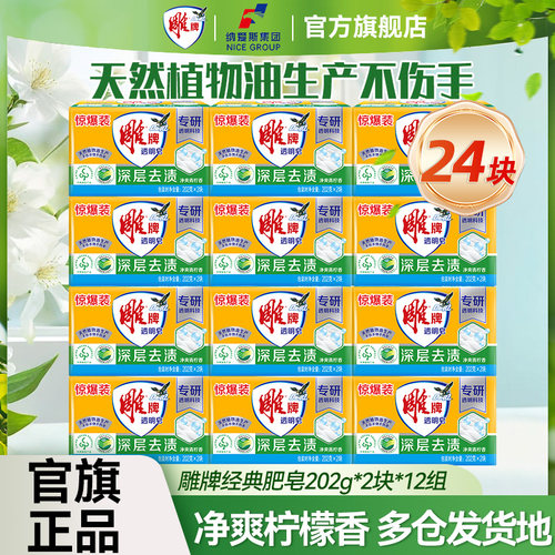 国货加油！经典传统透明皂