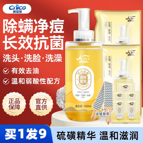 长效抑菌72小时，温和配方，除菌除螨