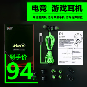苹果通用游戏耳机适用iPhone13pro电竞14plus吃鸡专用12有线xsmax