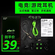 黑鲨3通用游戏耳机入耳式 电脑手机笔记本用耳塞双头2米加长线cf双插头双线带麦克风 电竞吃鸡专用有线带麦台式