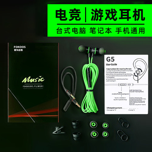 游戏耳机入耳式有线带麦
