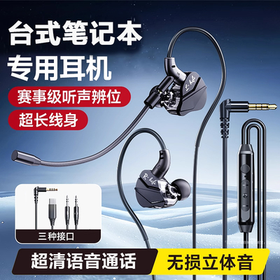 台式电脑耳机入耳式麦克风二合一