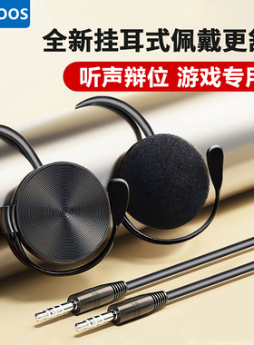 电脑耳机挂耳式有线麦克风二合一3.5mm台式机笔记本电竞游戏专用