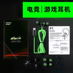 适用苹果游戏耳机入耳式适用iPhone12/13Pro有线7/8P电竞11Promax