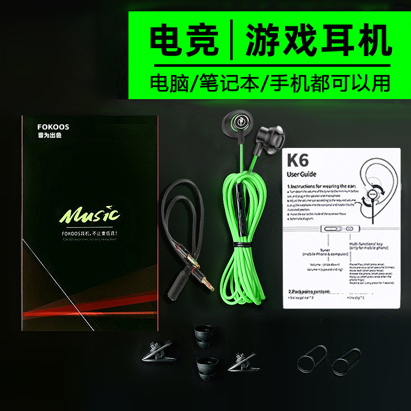 电竞游戏耳机入耳式有线带麦克风