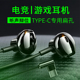 tapec 游戏耳机type typcc topc tepyc c接口typc有线tpc扁孔tepc