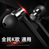 全民K歌耳机录音专用唱歌录歌带麦克风一体话筒耳塞入耳式 有线可录课全名k哥安卓苹果手机通用主播直播用耳麦