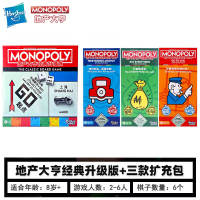Hasbro Real Estate Tycoon Classic Edition Electronic Banking Tabletop Game, educational, casual, Party Children's tabletop game toy thumbnail 5