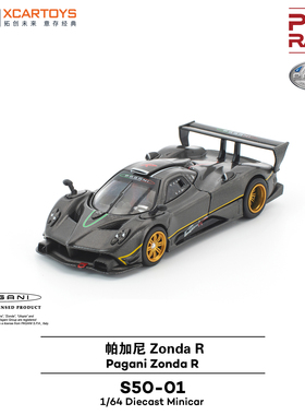 拓意帕加尼 Zonda R黑色碳纤维合金车模模型1/64超跑玩具车S50-01