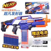 Hasbro NERF Elite Series Elite Launcher Điện Súng đồ chơi bom mềm CS-18 đặc biệt A4492 - Súng đồ chơi trẻ em súng phun nước tưới cây