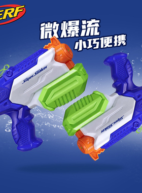 孩之宝NERF热火水龙系列微爆流发射器A9461 沙滩戏水儿童水枪男孩