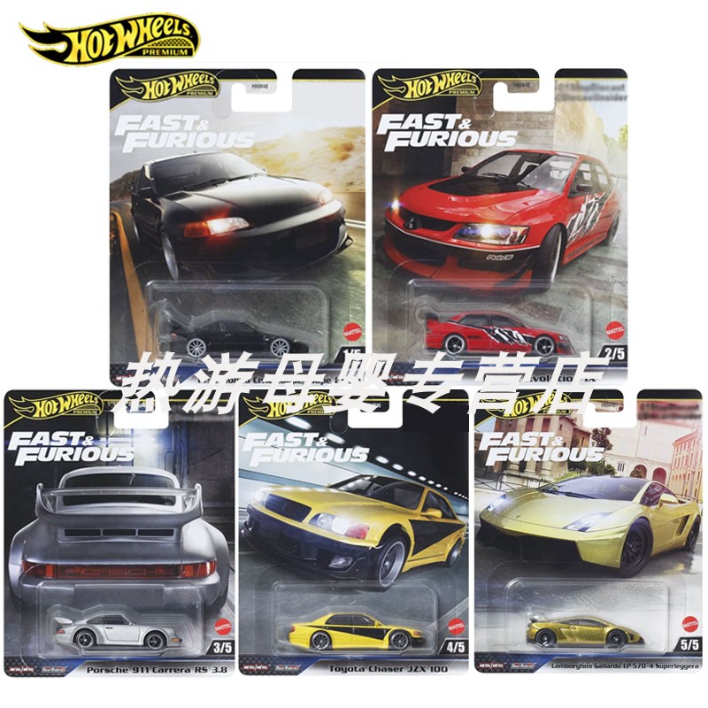 风火轮速激文化系列合金车模三菱EVO本田保时捷911兰博基尼HNW46